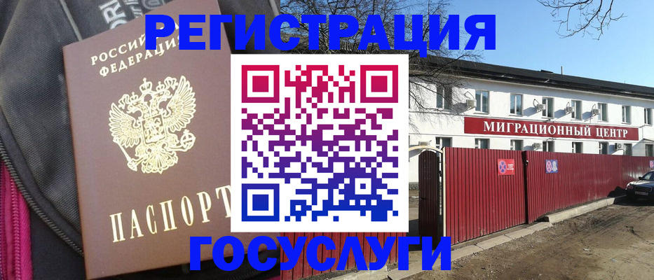 прописка паспорт в Дальнереченске