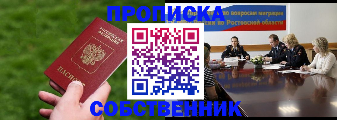 прописка ребенка в Дальнереченске
