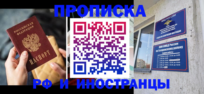 временная регистрация поиск в Дальнереченске