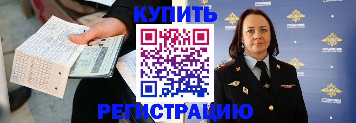 регистрация для школы в Дальнереченске