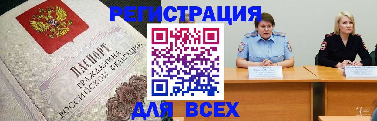 регистрация в Дальнереченске