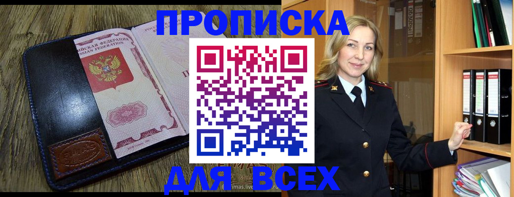 временная регистрация собственник в Дальнереченске
