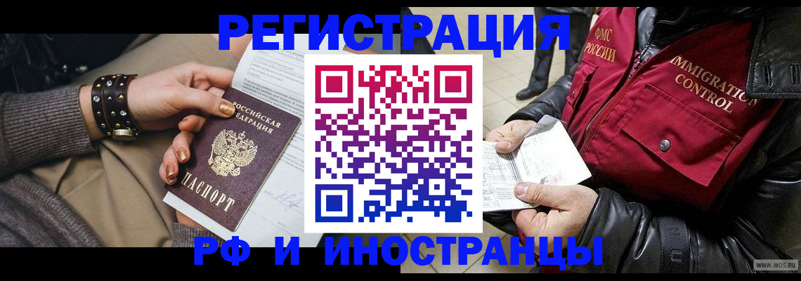 прописка для школы в Дальнереченске